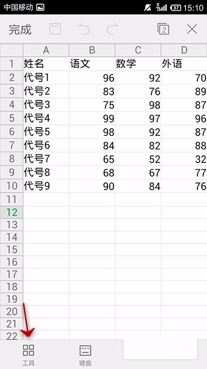 WPS Office APP表格插入圖表的方法