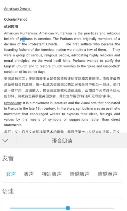 手機WPS中使用語音朗讀功能的詳細圖文講解