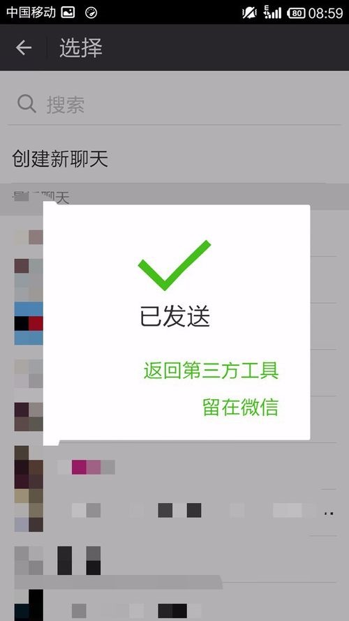 WPS Office APP分享文檔的簡單操作方法