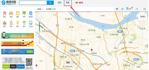 高德地圖收藏地點的詳細操作方法