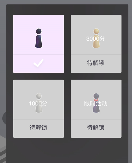 微信跳一跳中皮膚領取的教程