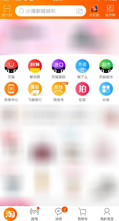 在淘寶里做任務獲得金幣的具體步驟