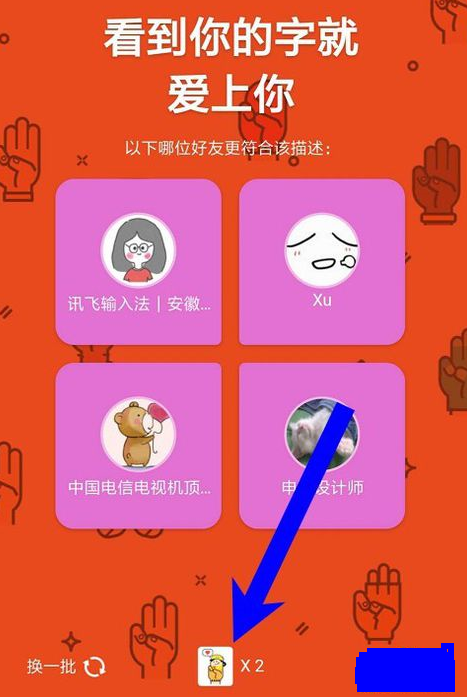 在qq坦白說中指定好友的簡單教程