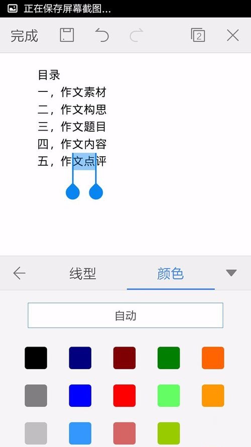WPS Office APP設(shè)置字體的圖文教程
