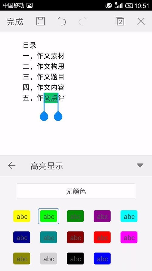 WPS Office APP設(shè)置字體的圖文教程