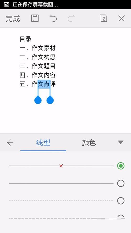 WPS Office APP設(shè)置字體的圖文教程