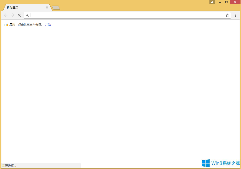 谷歌瀏覽器如何切換成Win8系統模式
