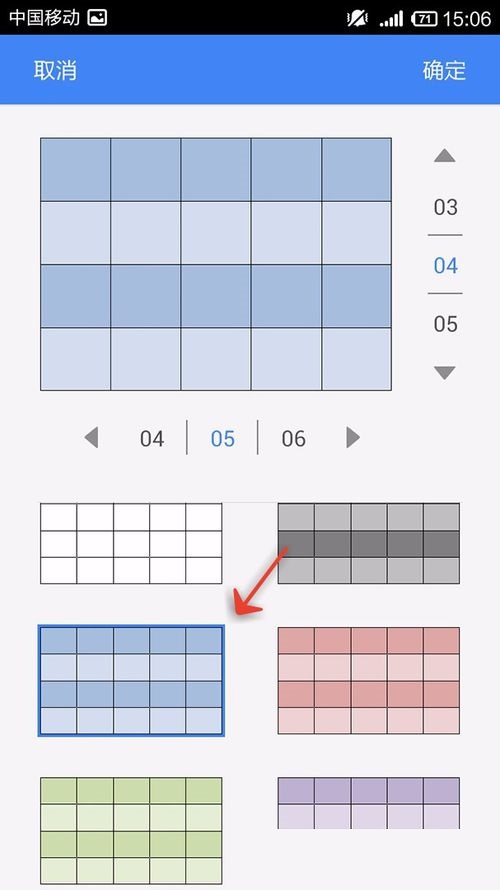 WPS Office APP文檔添加表格的操作方法