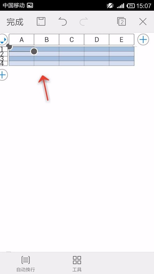 WPS Office APP文檔添加表格的操作方法