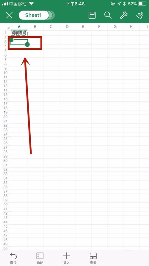 WPS Office APP表格復制和粘貼內容的方法