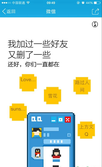 騰訊QQ時光機的玩法介紹