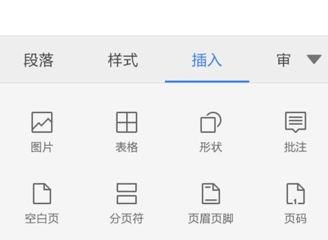 WPS Office APP文檔添加超鏈接的操作流程