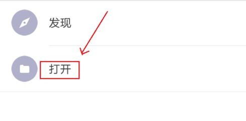 WPS Office APP文檔添加超鏈接的操作流程