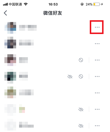 微信讀書APP屏蔽微信好友的圖文講解