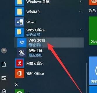 wps2019設(shè)置稿紙的詳細(xì)操作