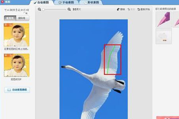 美圖秀秀給照片換底色的詳細(xì)操作