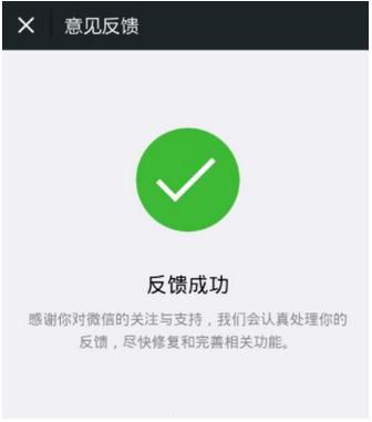 微信中漂流瓶解除綁定詳細操作流程