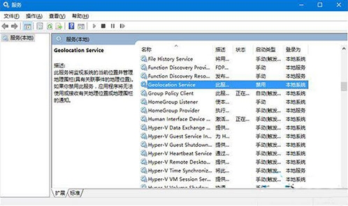 win10系統出現定位服務打不開具體操作流程