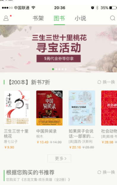 百度閱讀中導(dǎo)入書(shū)籍的詳細(xì)圖文講解