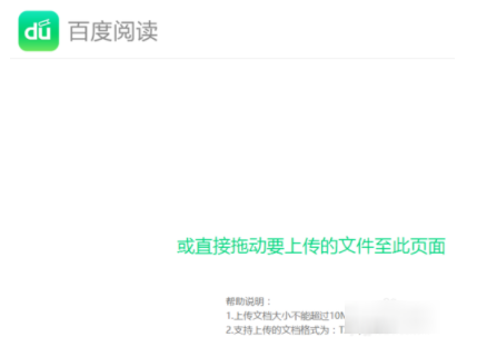 百度閱讀中導(dǎo)入書(shū)籍的詳細(xì)圖文講解