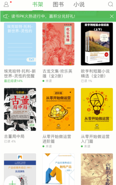 百度閱讀中導(dǎo)入書(shū)籍的詳細(xì)圖文講解