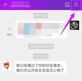 淘寶中將淘友關系解除的詳細圖文講解