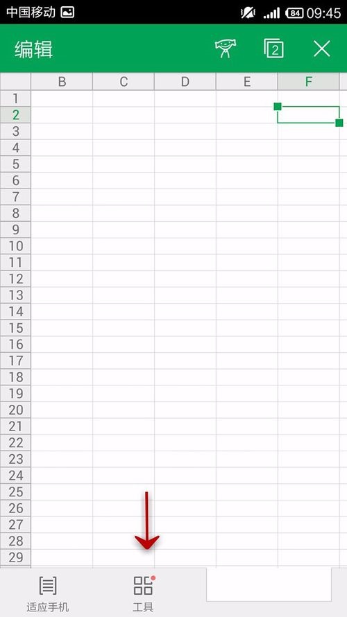 WPS Office APP表格更換字體形式的方法