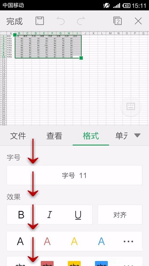 WPS Office APP表格更換字體形式的方法