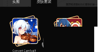 嗶哩嗶哩設置空間壁紙具體操作流程