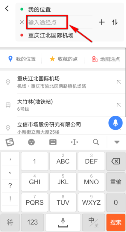 高德地圖app設置導航途徑地點詳細操作