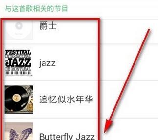 豆瓣fm詳細使用步驟講解