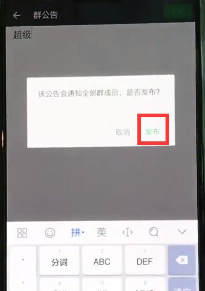 在一加6中通過微信@所有人的具體步驟