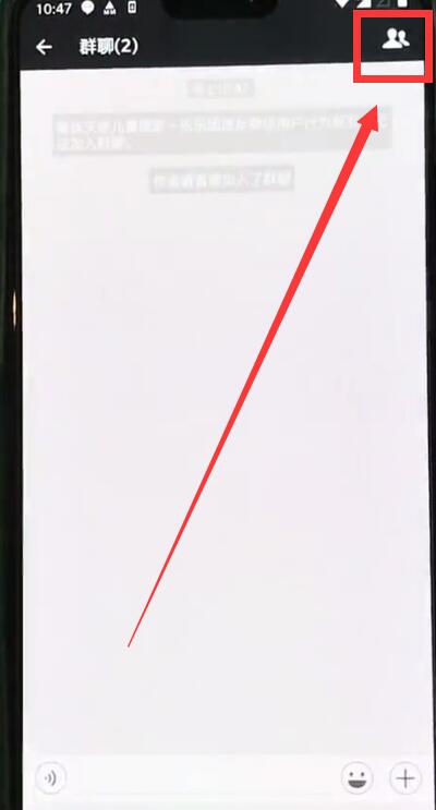 在一加6中通過微信@所有人的具體步驟