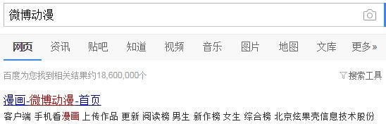 微博動漫中發布自己作品具體操作方法
