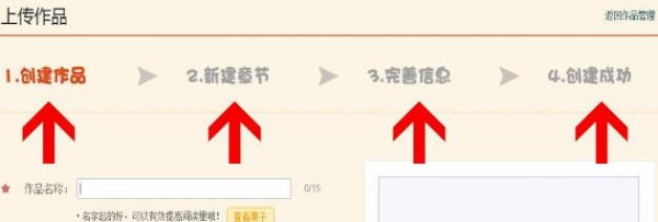 微博動漫中發布自己作品具體操作方法