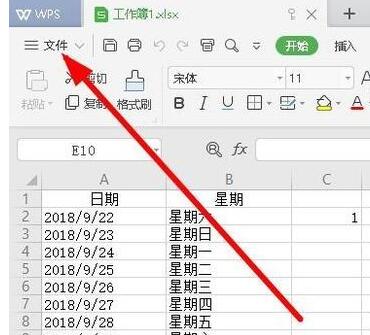 wps2019設(shè)置自動定時備份間隔時間的圖文操作