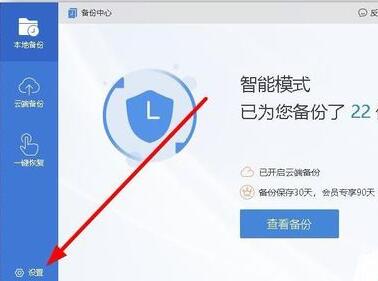 wps2019設(shè)置自動定時備份間隔時間的圖文操作