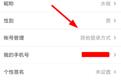 網(wǎng)易考拉綁定微信的圖文操作