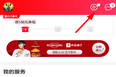 網(wǎng)易考拉綁定微信的圖文操作