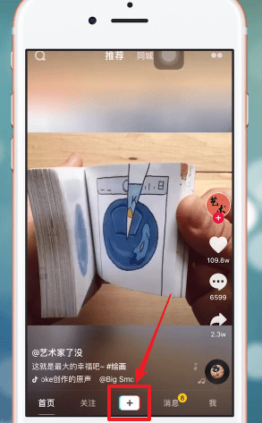 抖音艾特抖音小助手的詳細(xì)操作