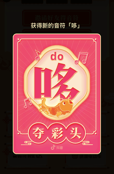 在抖音里獲取音符的操作技巧