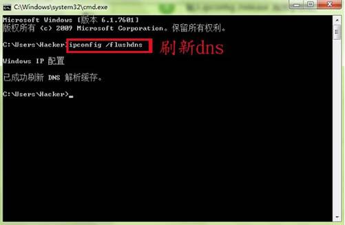 win7電腦ipconfig命令使用講解
