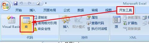 Excel制作宏按鈕的操作流程