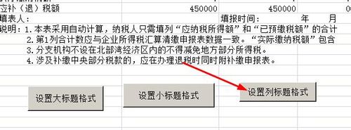 Excel制作宏按鈕的操作流程