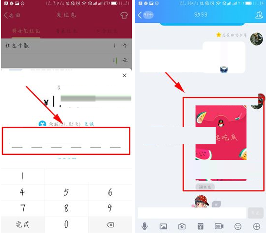 QQ設置紅包封皮的操作流程