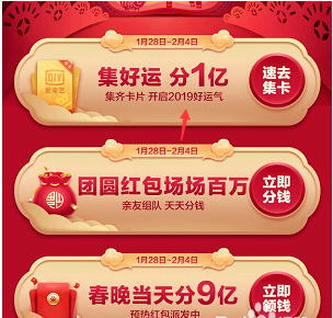 百度獲取有福同享卡的操作流程