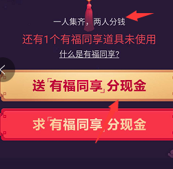 百度獲取有福同享卡的操作流程