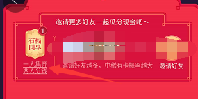 百度獲取有福同享卡的操作流程