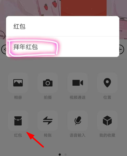 微信里表情紅包玩法講解