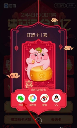 在百度里將稀有卡贈送的詳細操作